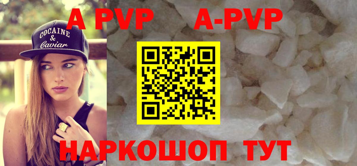 Кандалакша  A PVP кристаллы  A-PVP  Alpha-PVP кристаллы  Вход с VPN 