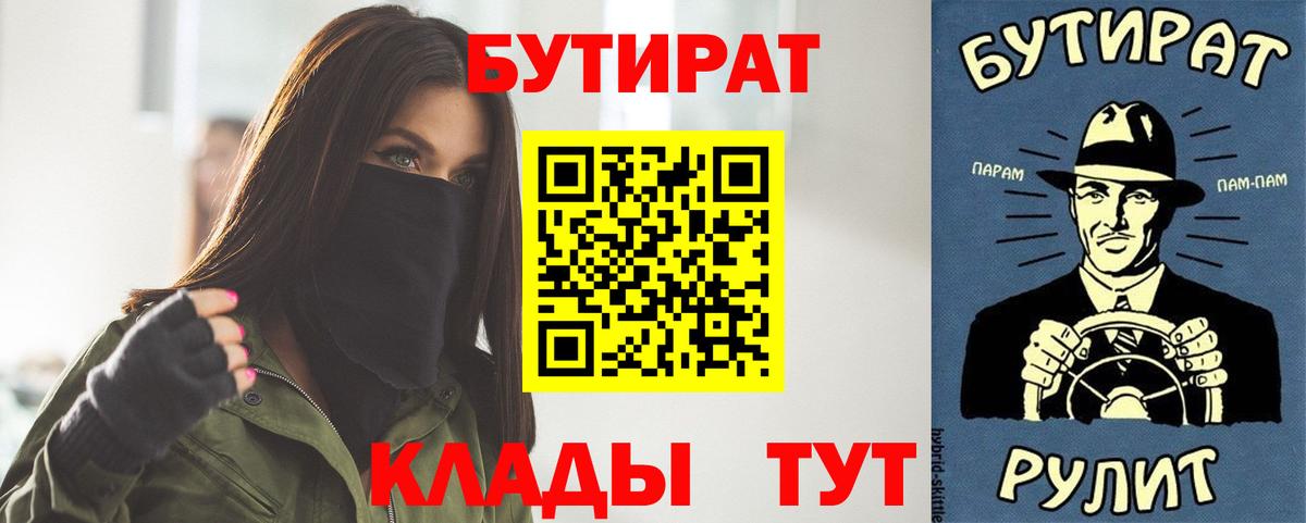 Кандалакша  БУТИРАТ жидкий экстази  Вход с VPN 