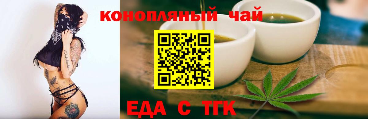 Кандалакша  Еда ТГК конопля  Вход с VPN 