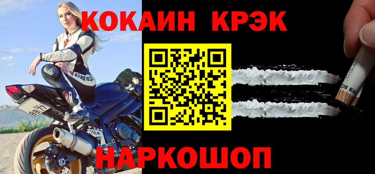 Cocaine Колумбийский  Cocaine  Кандалакша  COCAIN Columbia  Вход с VPN 