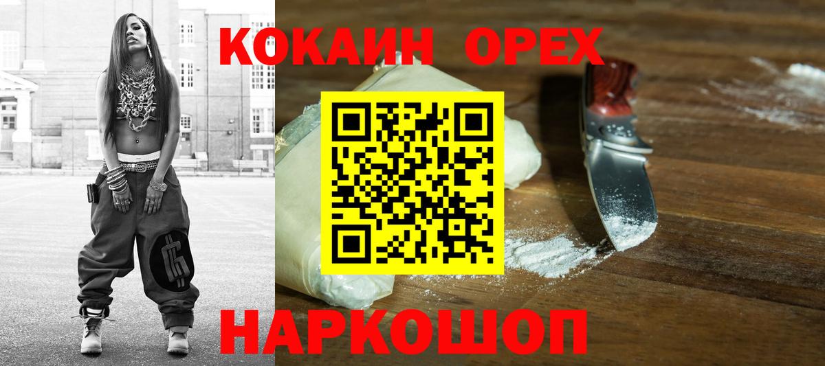 COCAIN Перу Кандалакша
