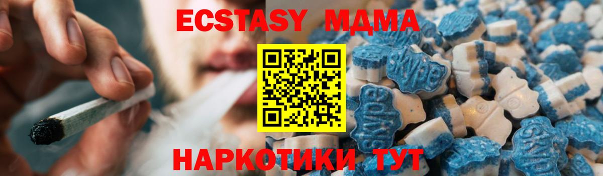 Кандалакша  Ecstasy  Вход с VPN  Ecstasy диски  Экстази louis Vuitton 
