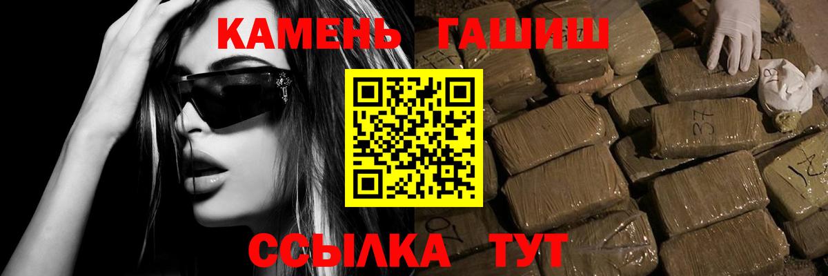 ГАШИШ Cannabis Кандалакша