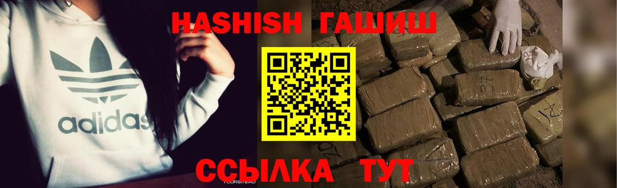 Кандалакша  ГАШ Cannabis  Вход с VPN  ГАШ Premium 