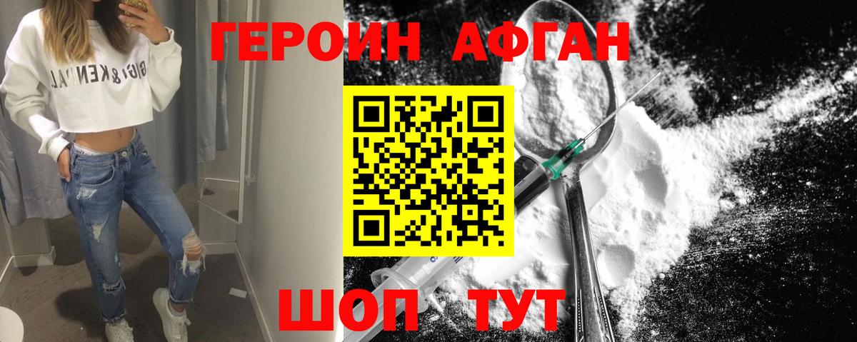 Кандалакша  ГЕРОИН VHQ  Вход с VPN 