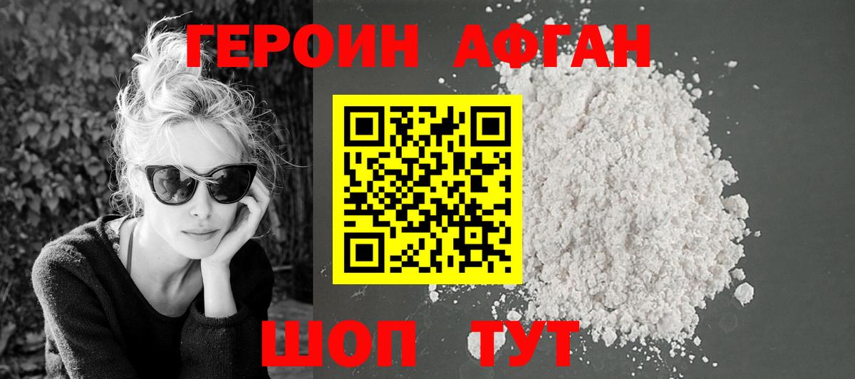 ГЕРОИН герыч Кандалакша