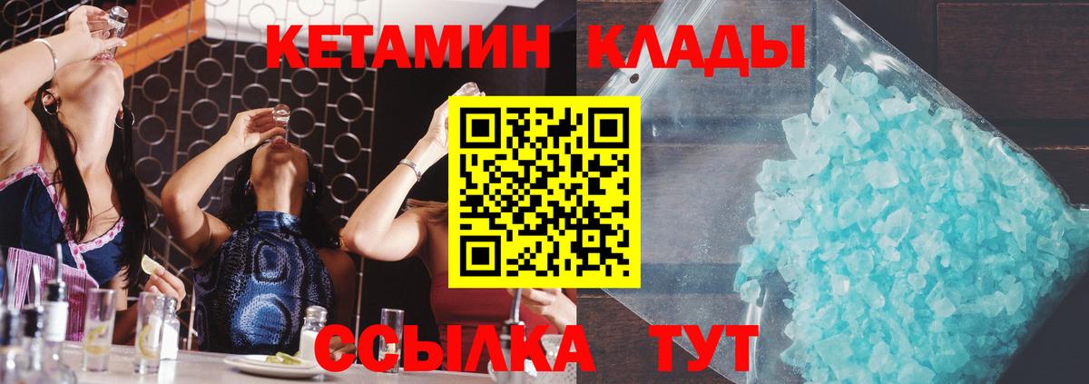 Кетамин ketamine  Вход с VPN  гидра ссылки  Кандалакша 
