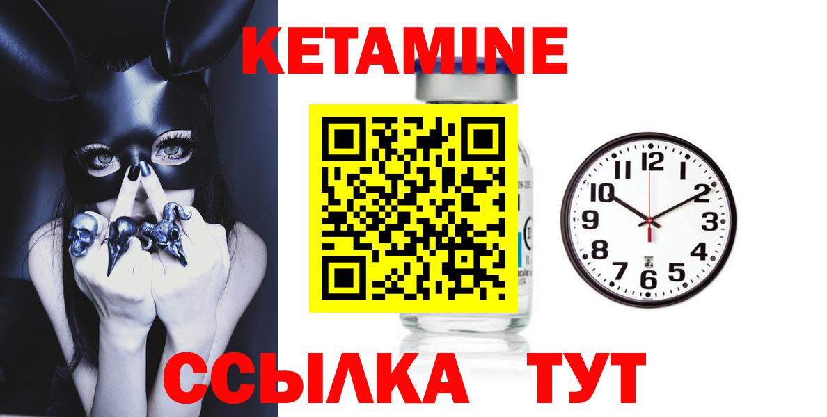 Кетамин VHQ Кандалакша
