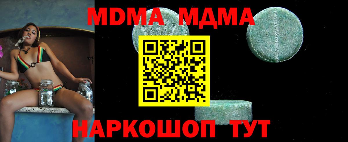 Кандалакша  MDMA VHQ  MDMA молли  Вход с VPN 
