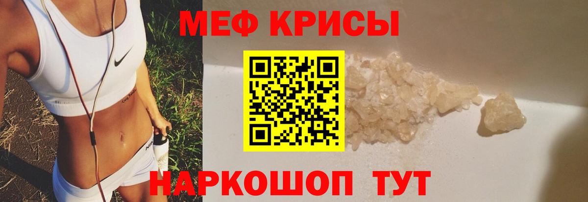 Кандалакша  Мефедрон 4 MMC  МЯУ-МЯУ  МЕФ 4 MMC  купить  цена  Вход с VPN  МЕФ 