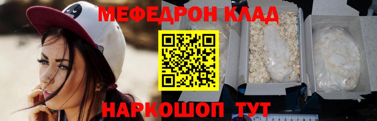 Меф Кандалакша