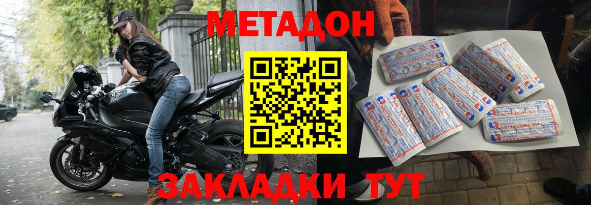 Кандалакша  МЕТАДОН VHQ  МЕТАДОН мёд  Вход с VPN 
