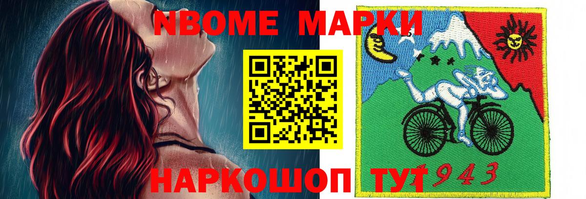 Кандалакша  Марки NBOMe 1500мкг  Вход с VPN 