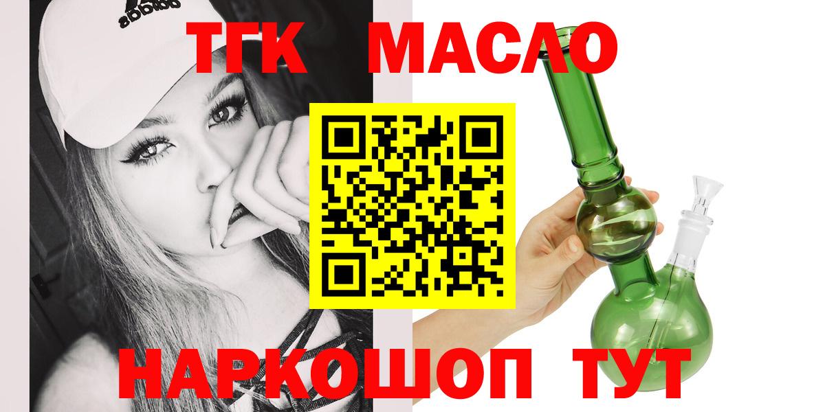 Кандалакша  ТГК вейп  Вход с VPN 